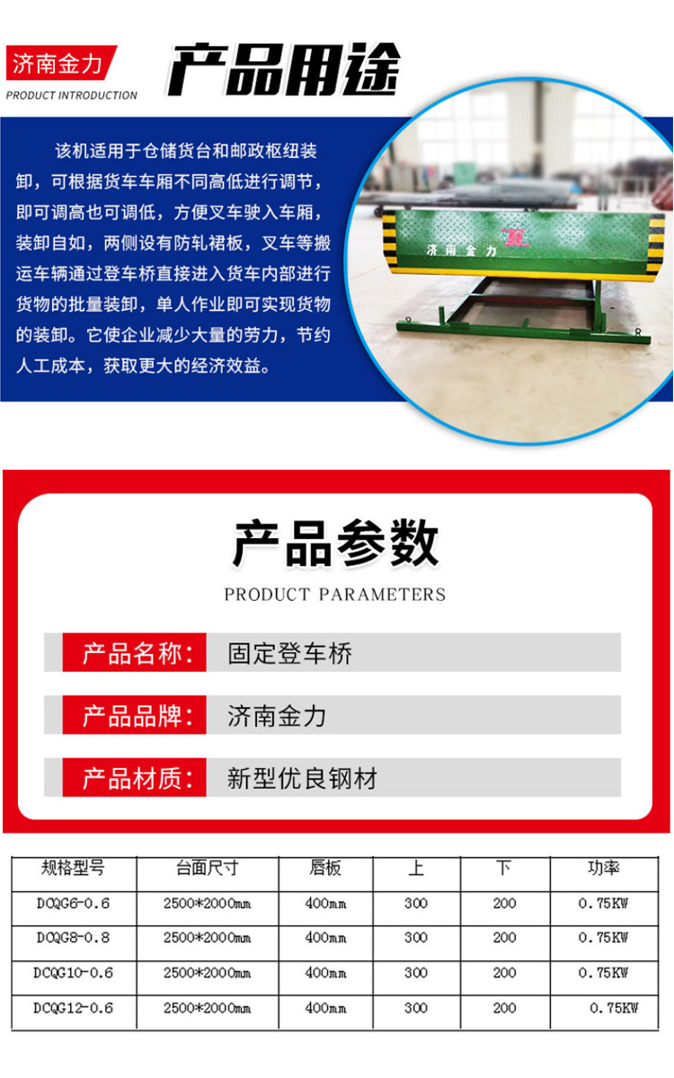 高度調(diào)節(jié)板設(shè)計思路是什么